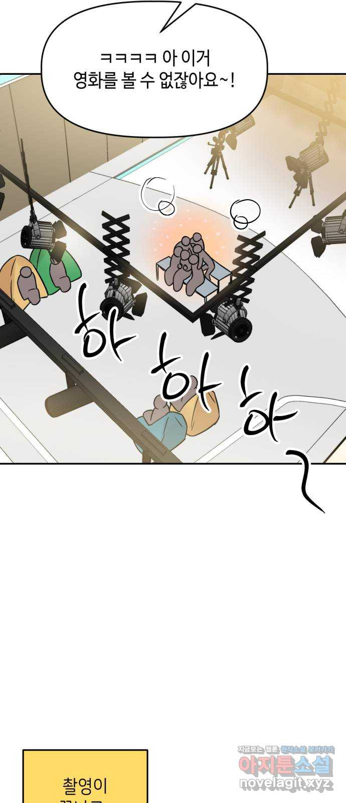 망돌리부트 18화 20