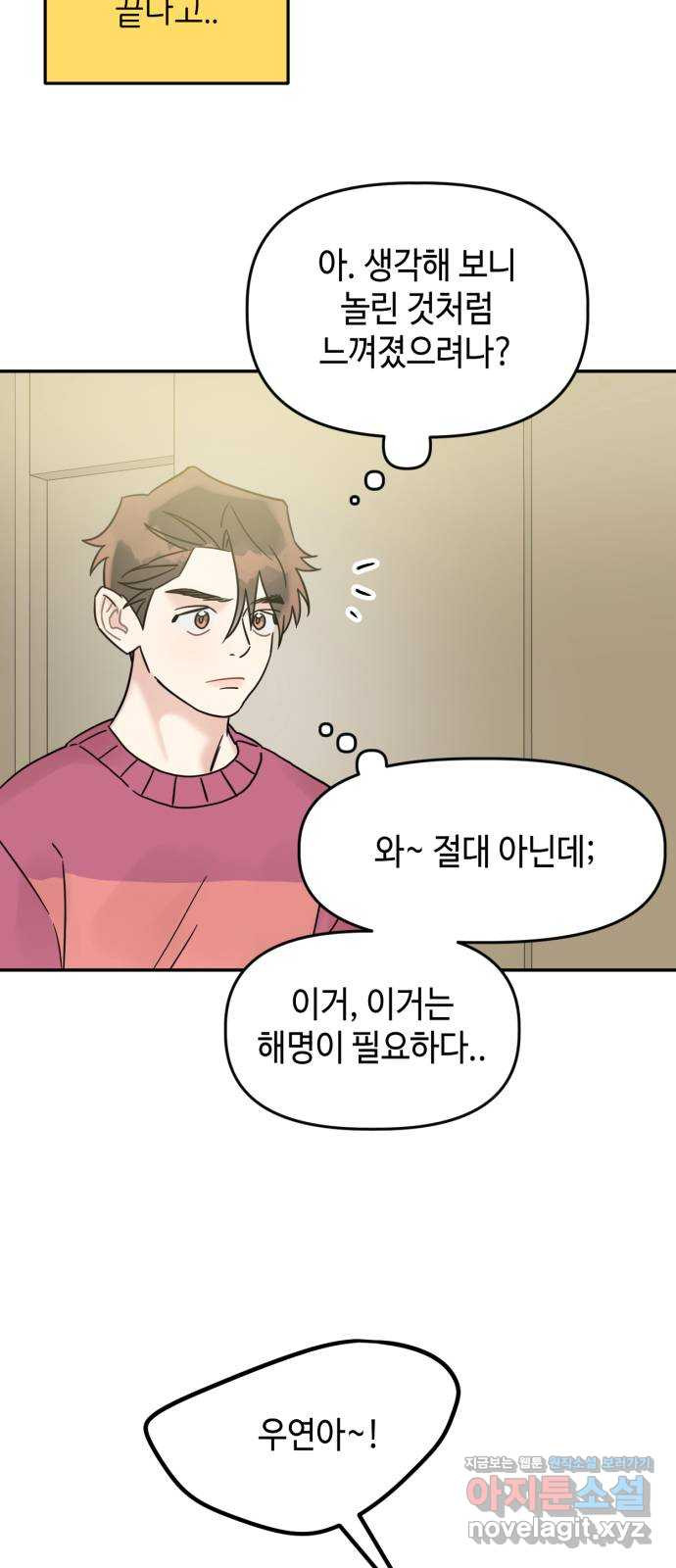 망돌리부트 18화 21