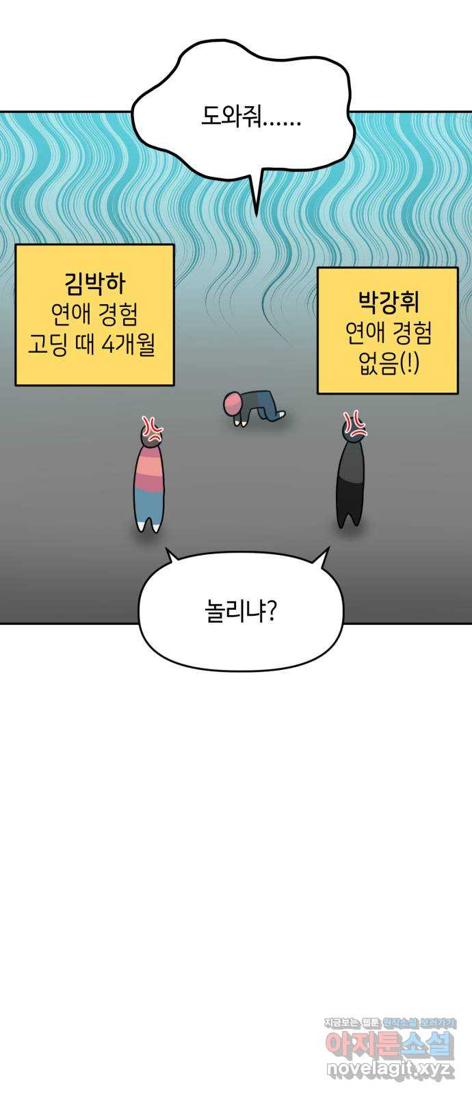 망돌리부트 18화 26