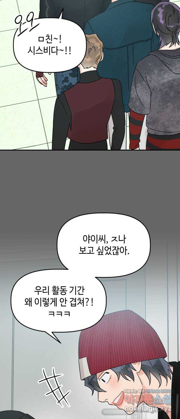 망돌리부트 18화 32
