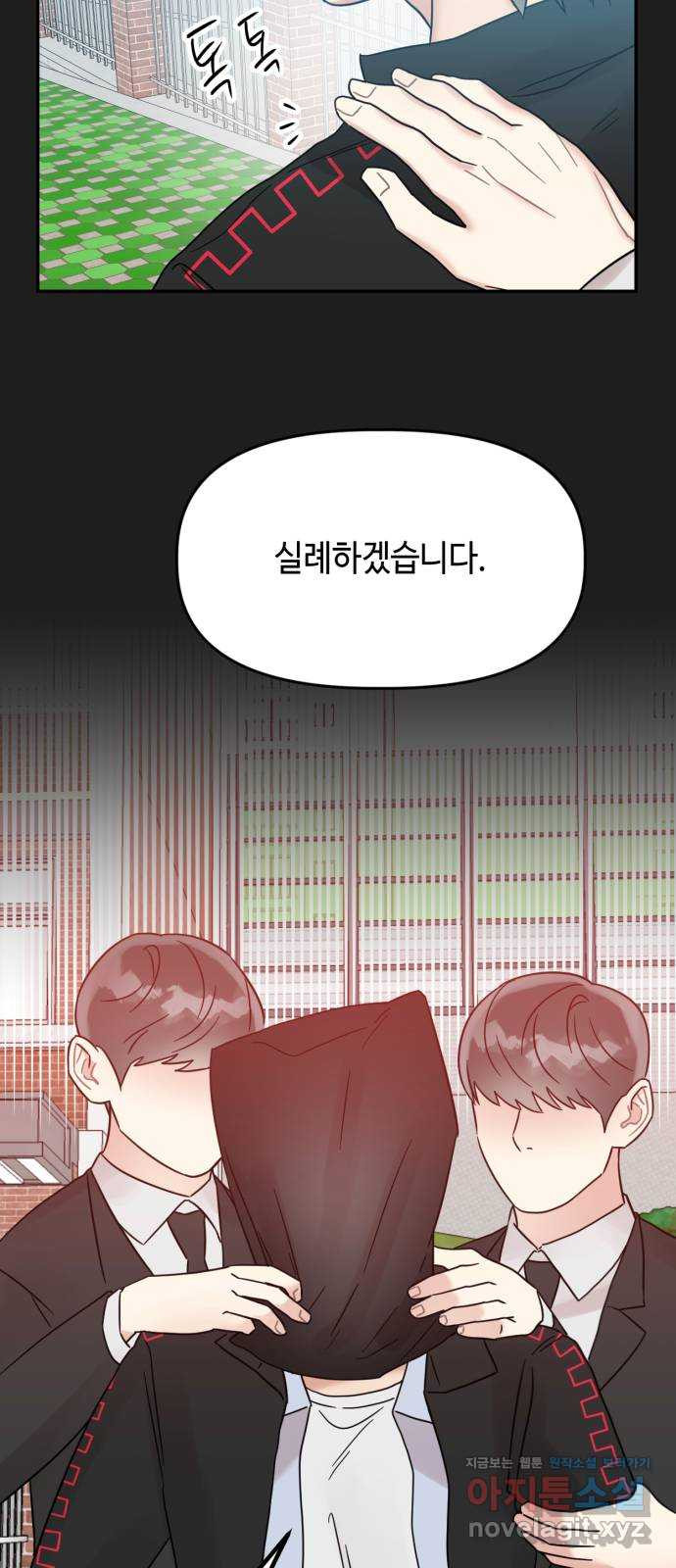 망돌리부트 18화 37