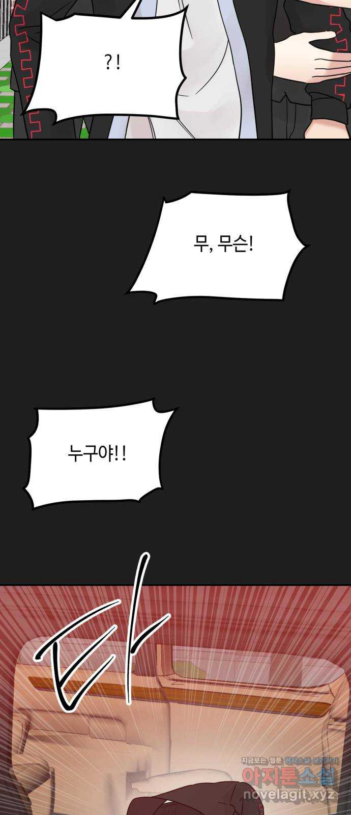 망돌리부트 18화 38