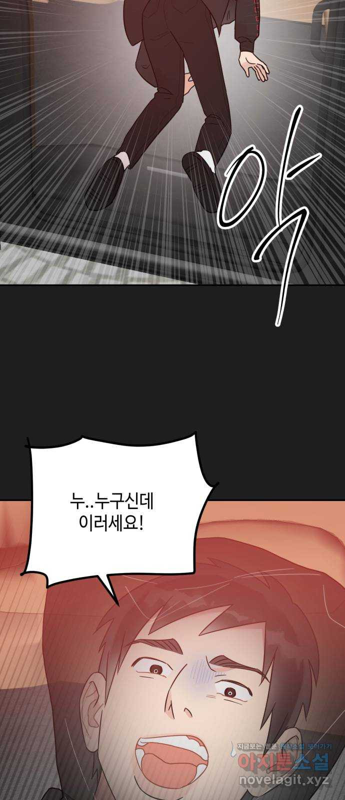 망돌리부트 18화 39