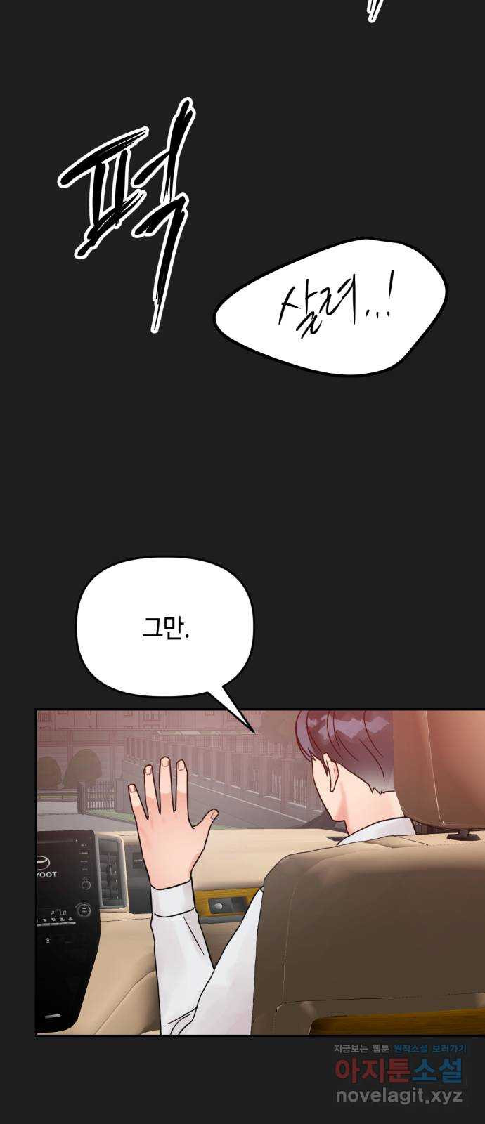 망돌리부트 18화 41