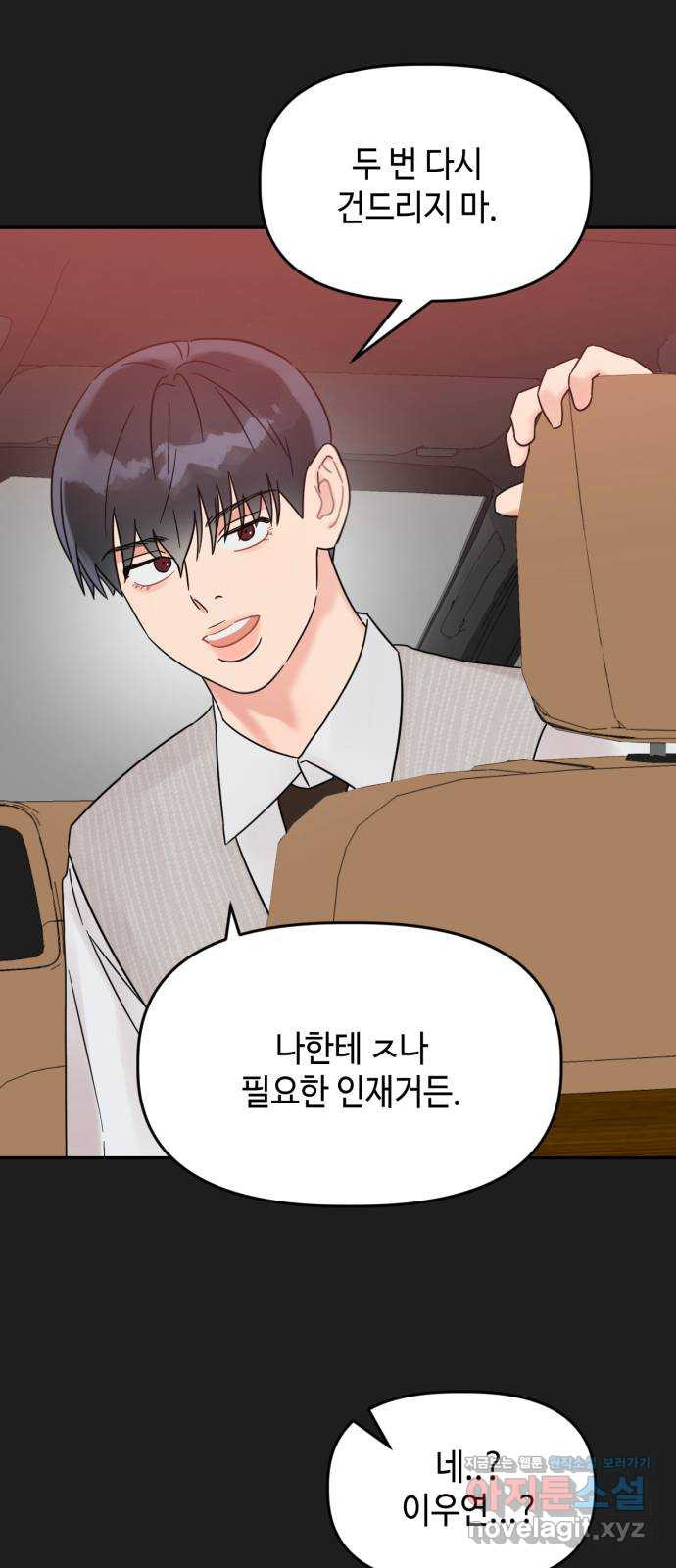 망돌리부트 18화 45