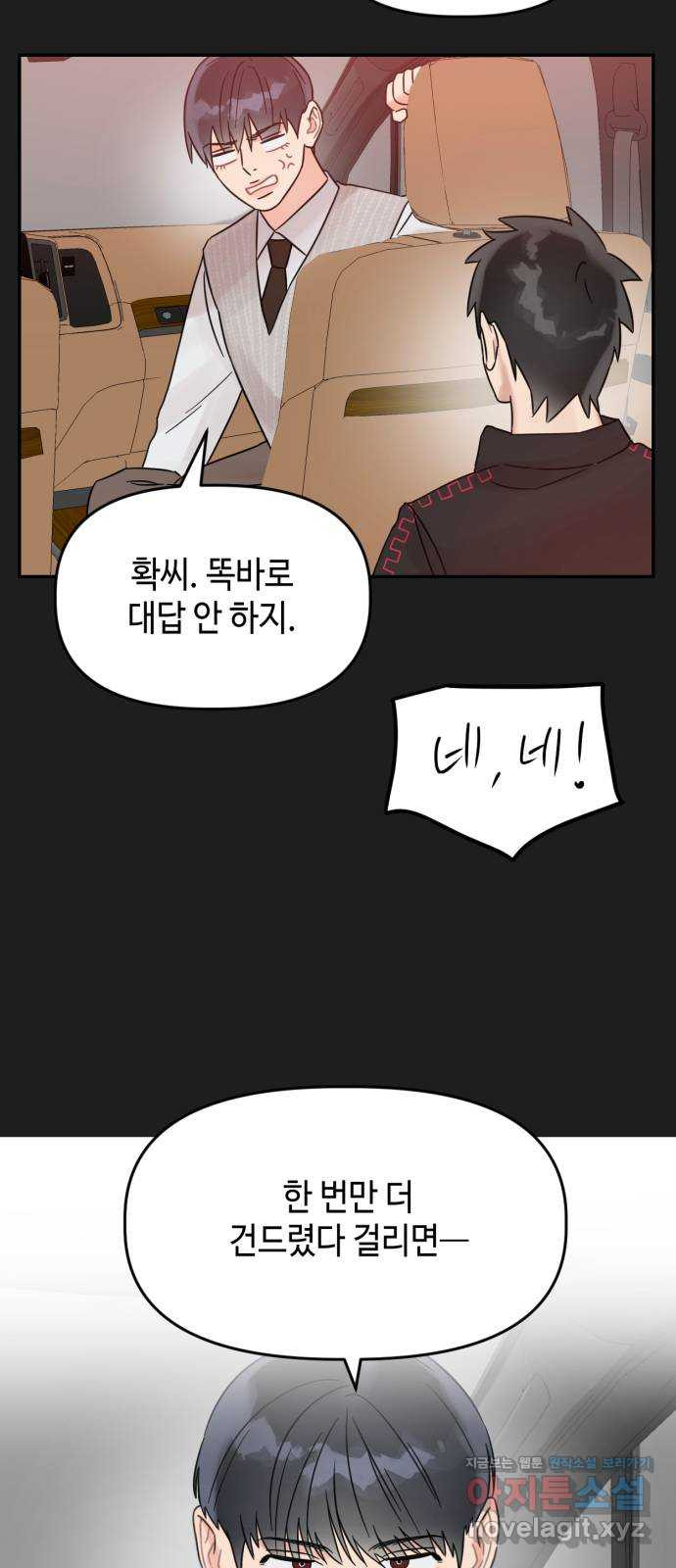망돌리부트 18화 46