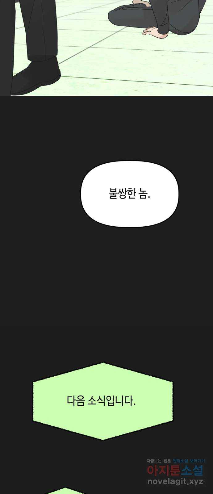 망돌리부트 18화 51