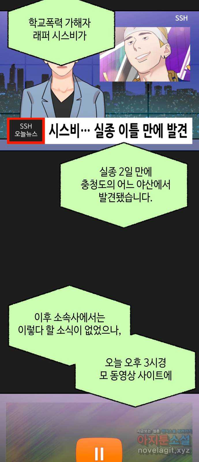 망돌리부트 18화 52