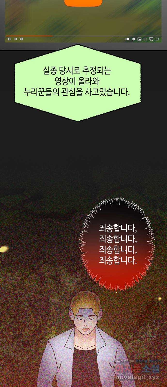 망돌리부트 18화 53