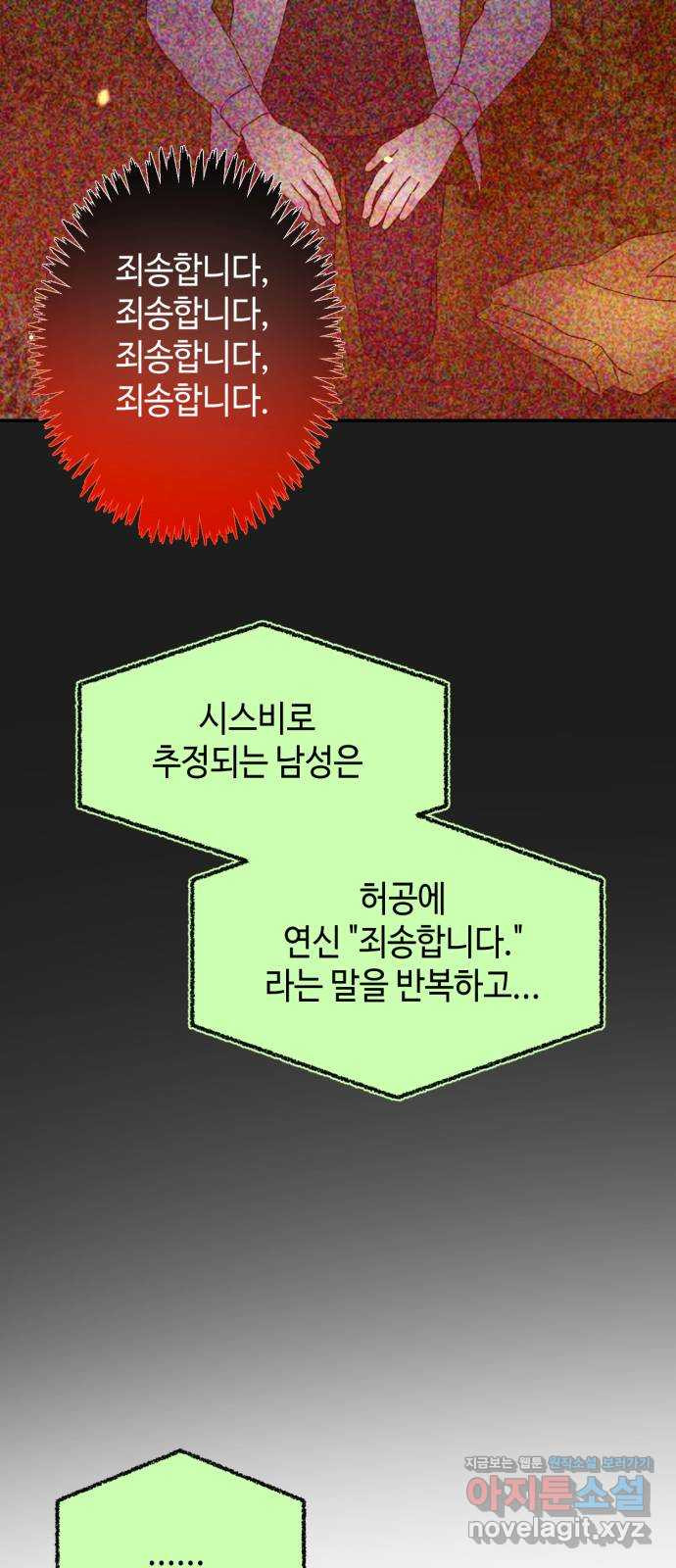망돌리부트 18화 54