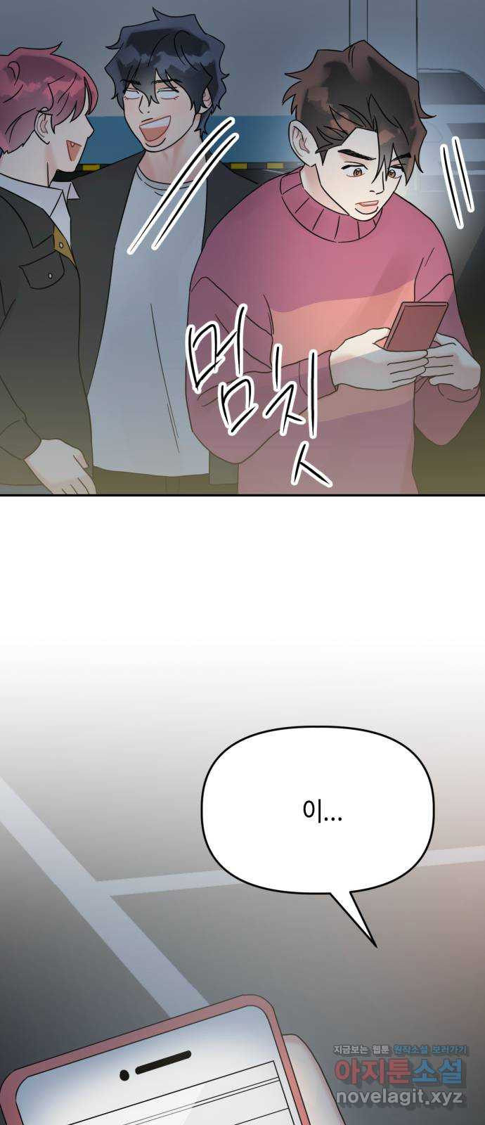 망돌리부트 18화 56