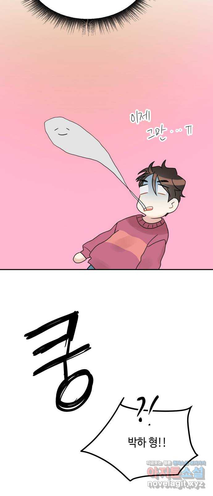 망돌리부트 18화 58