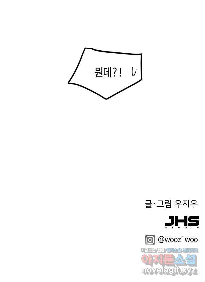 망돌리부트 18화 59