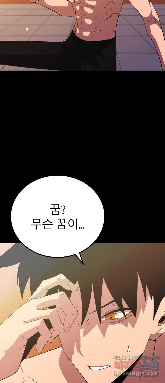 블러드 리벤저 101화 7