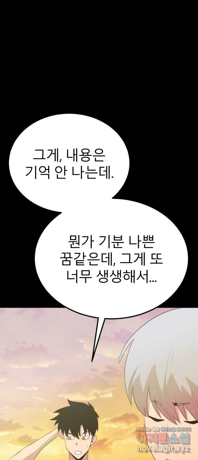 블러드 리벤저 101화 11