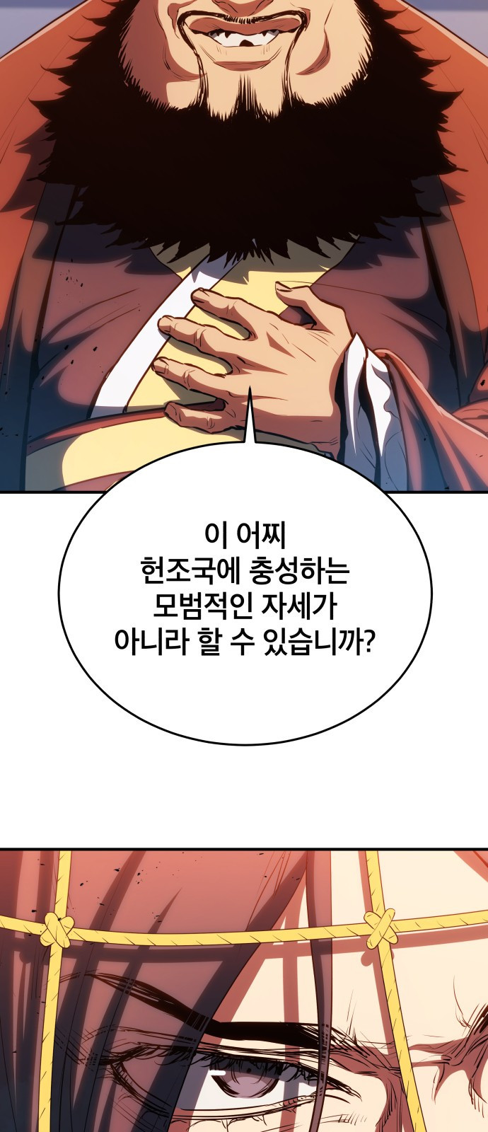 팔문의 옥 17화 13