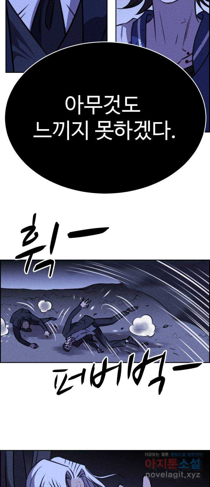 천치전능 116화 4