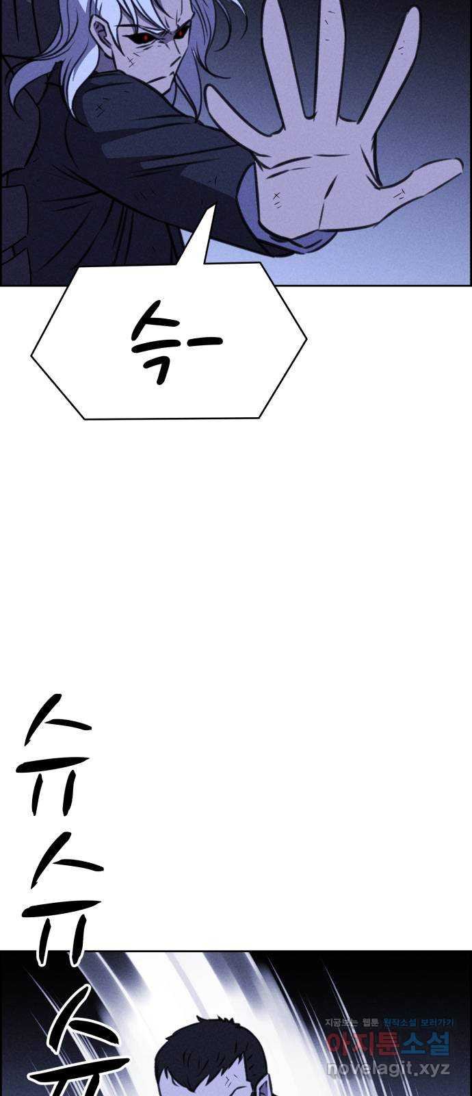 천치전능 116화 5