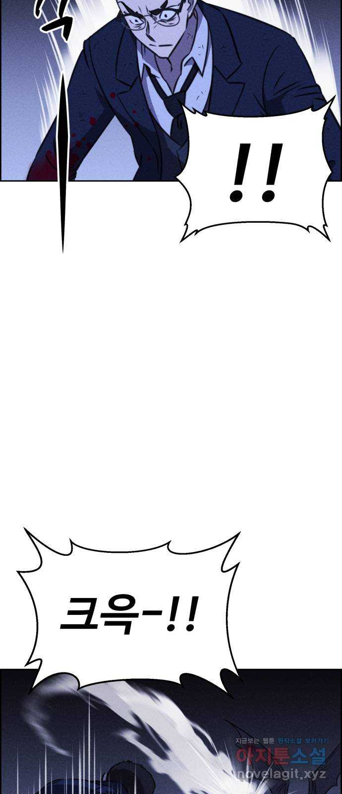 천치전능 116화 6