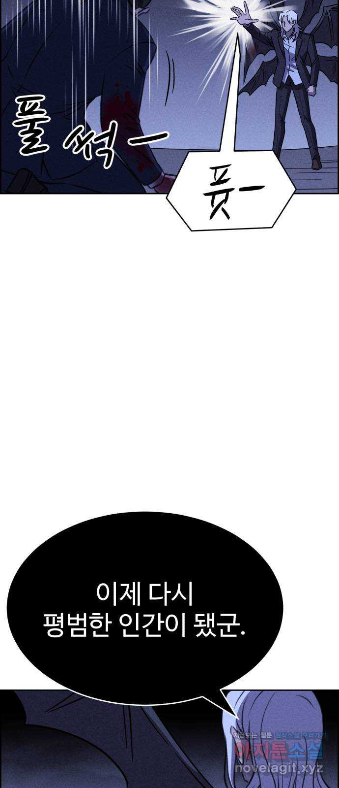 천치전능 116화 7