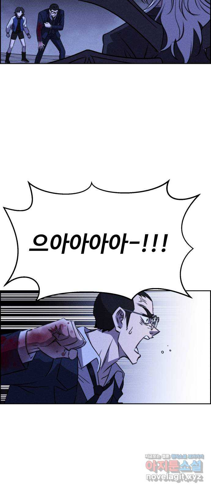 천치전능 116화 8