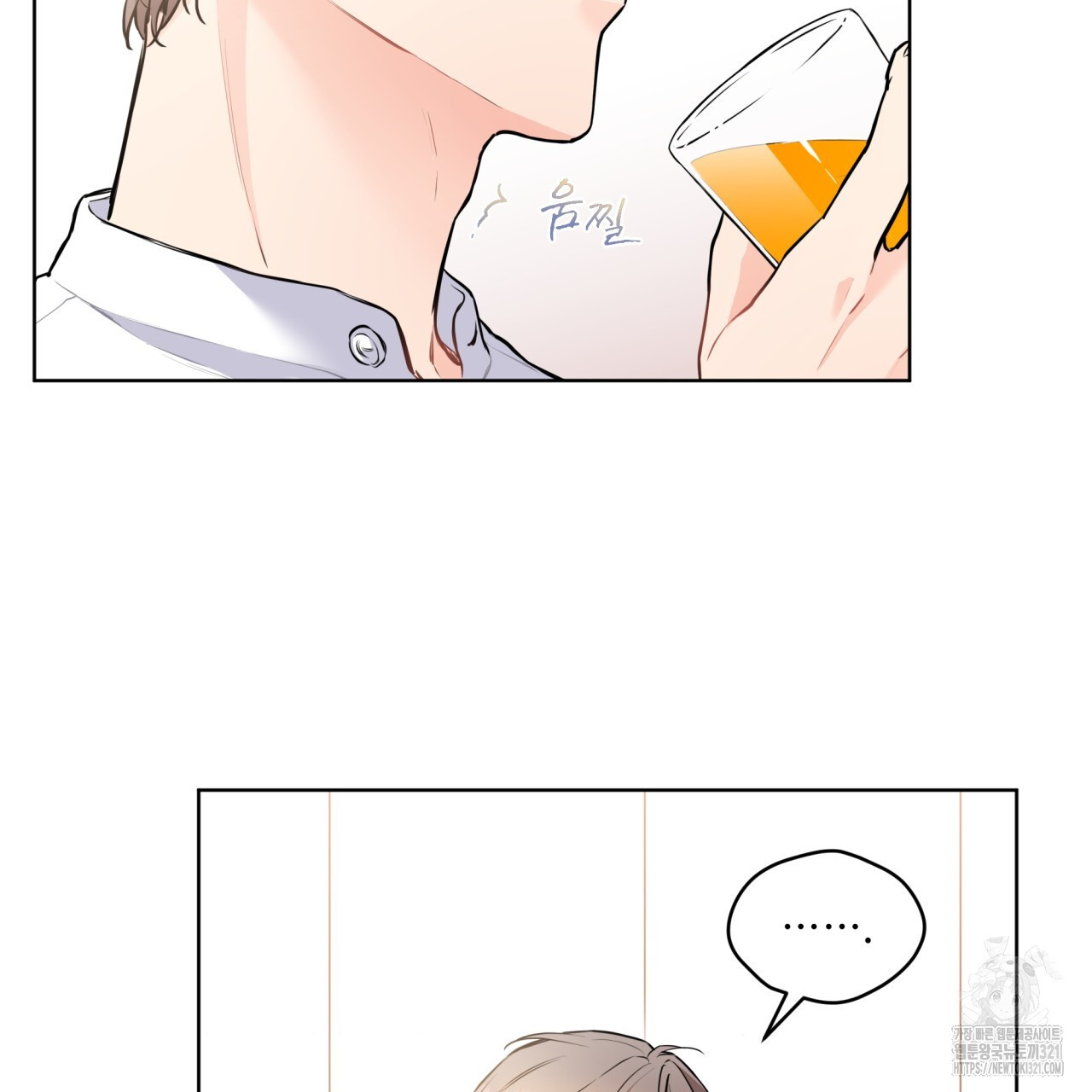 우리 집에는 쥐가 있다 21화 2