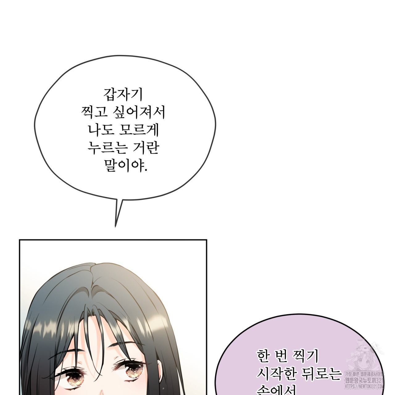 우리 집에는 쥐가 있다 21화 6