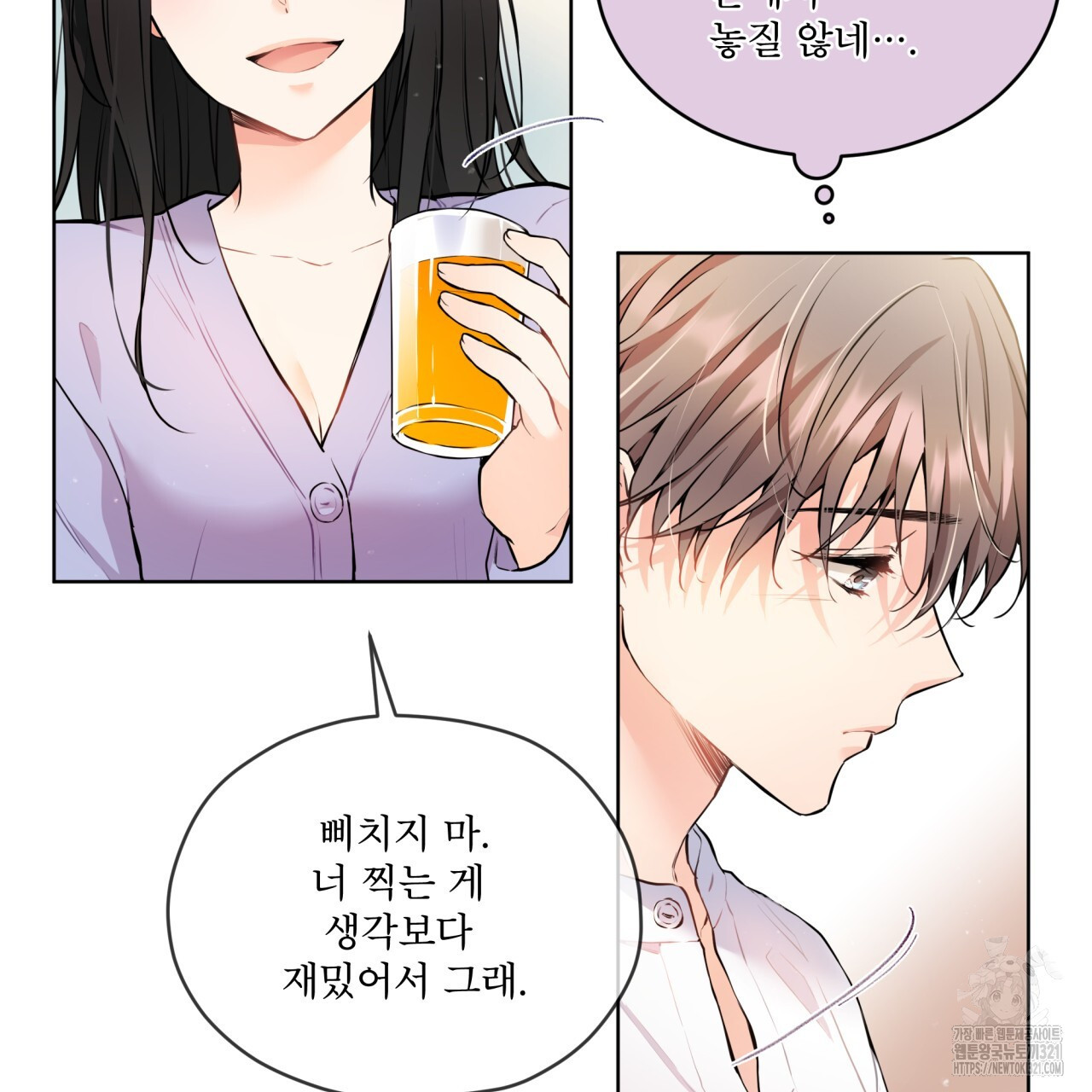 우리 집에는 쥐가 있다 21화 7