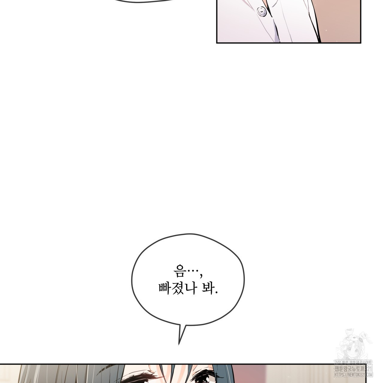 우리 집에는 쥐가 있다 21화 8