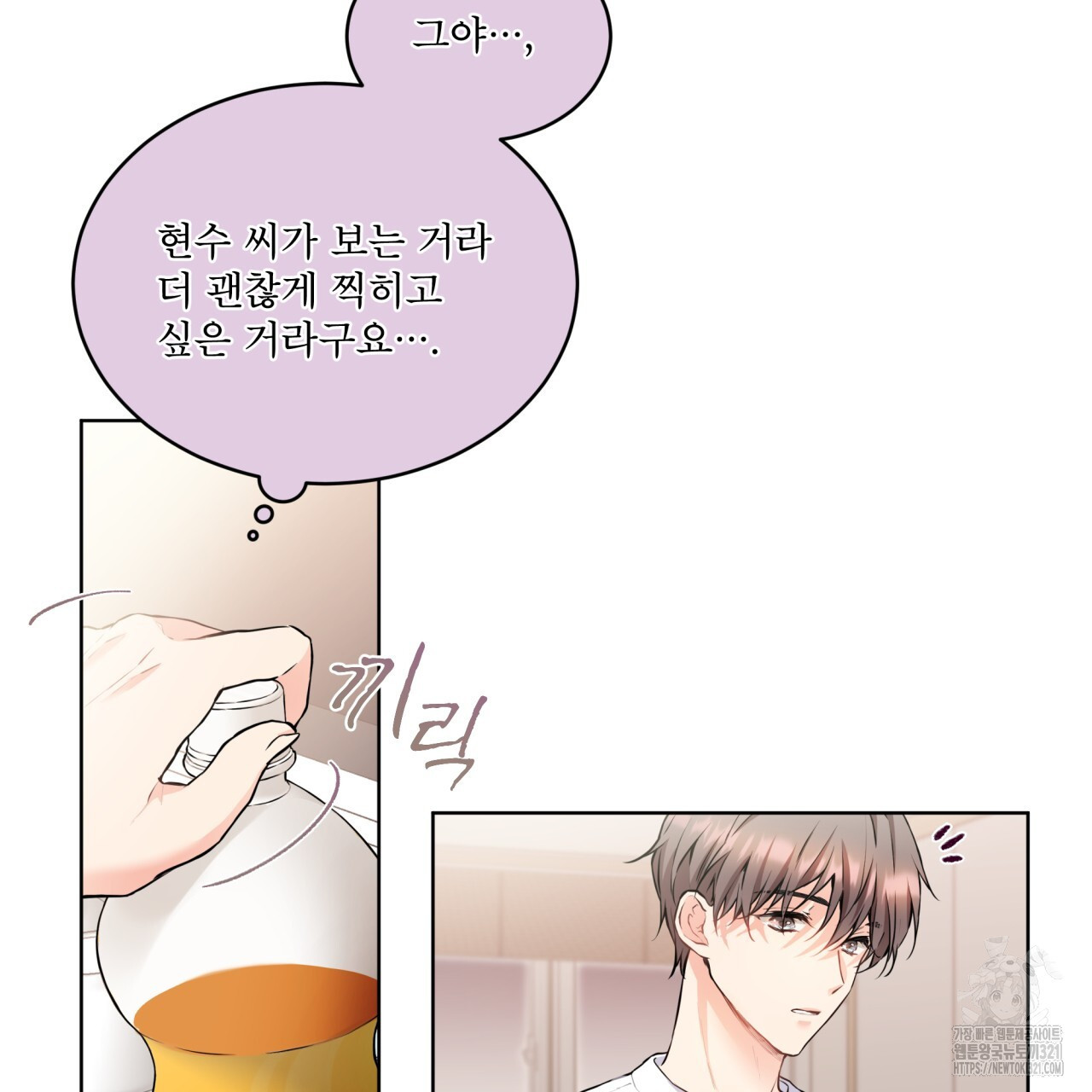 우리 집에는 쥐가 있다 21화 13