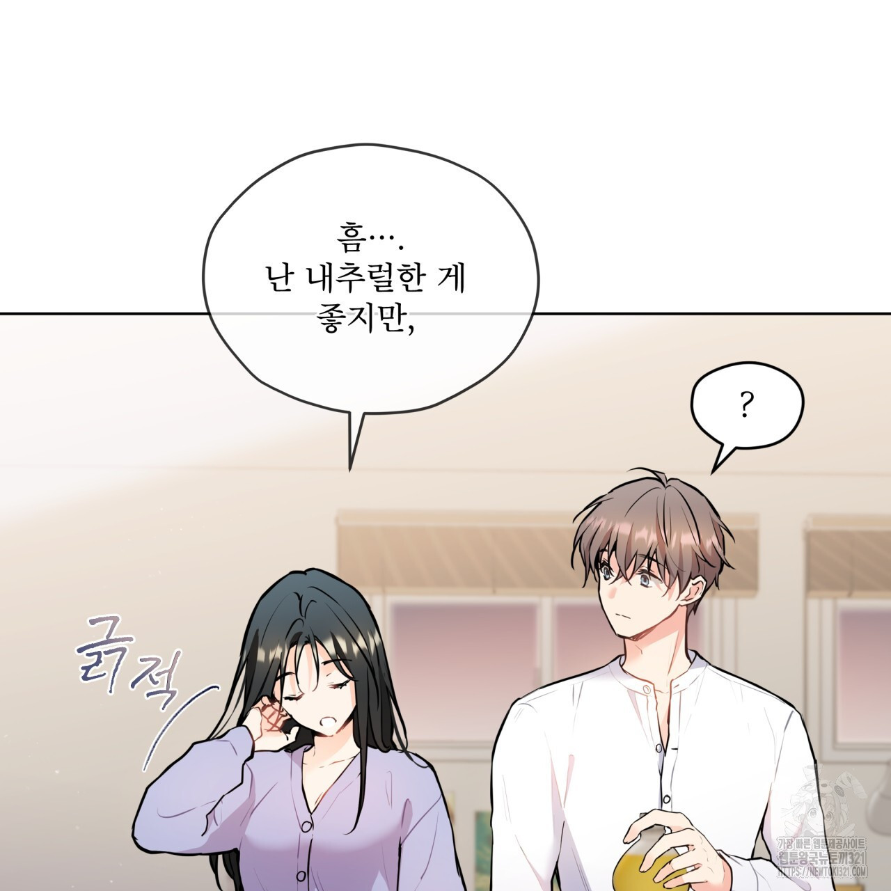 우리 집에는 쥐가 있다 21화 15