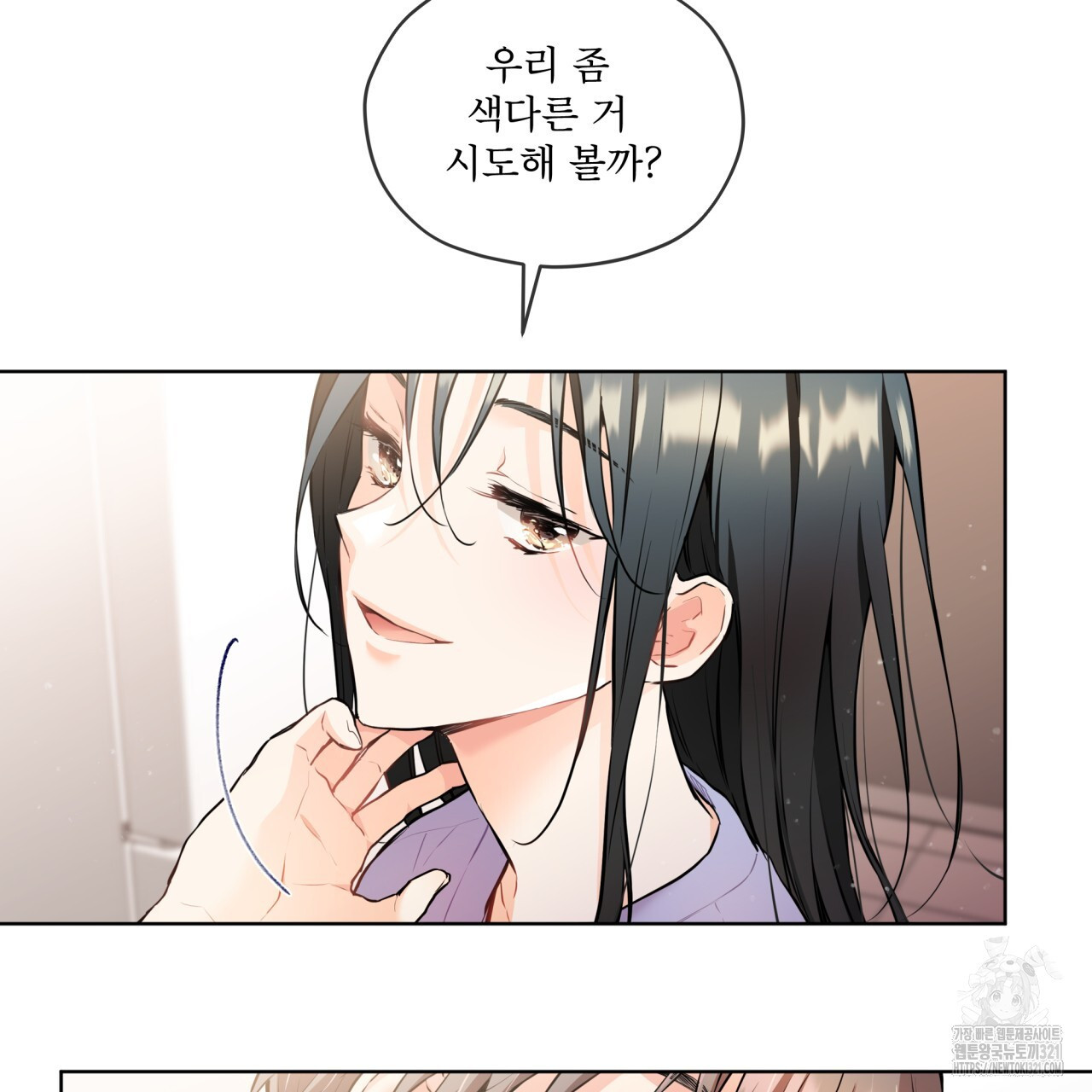 우리 집에는 쥐가 있다 21화 17