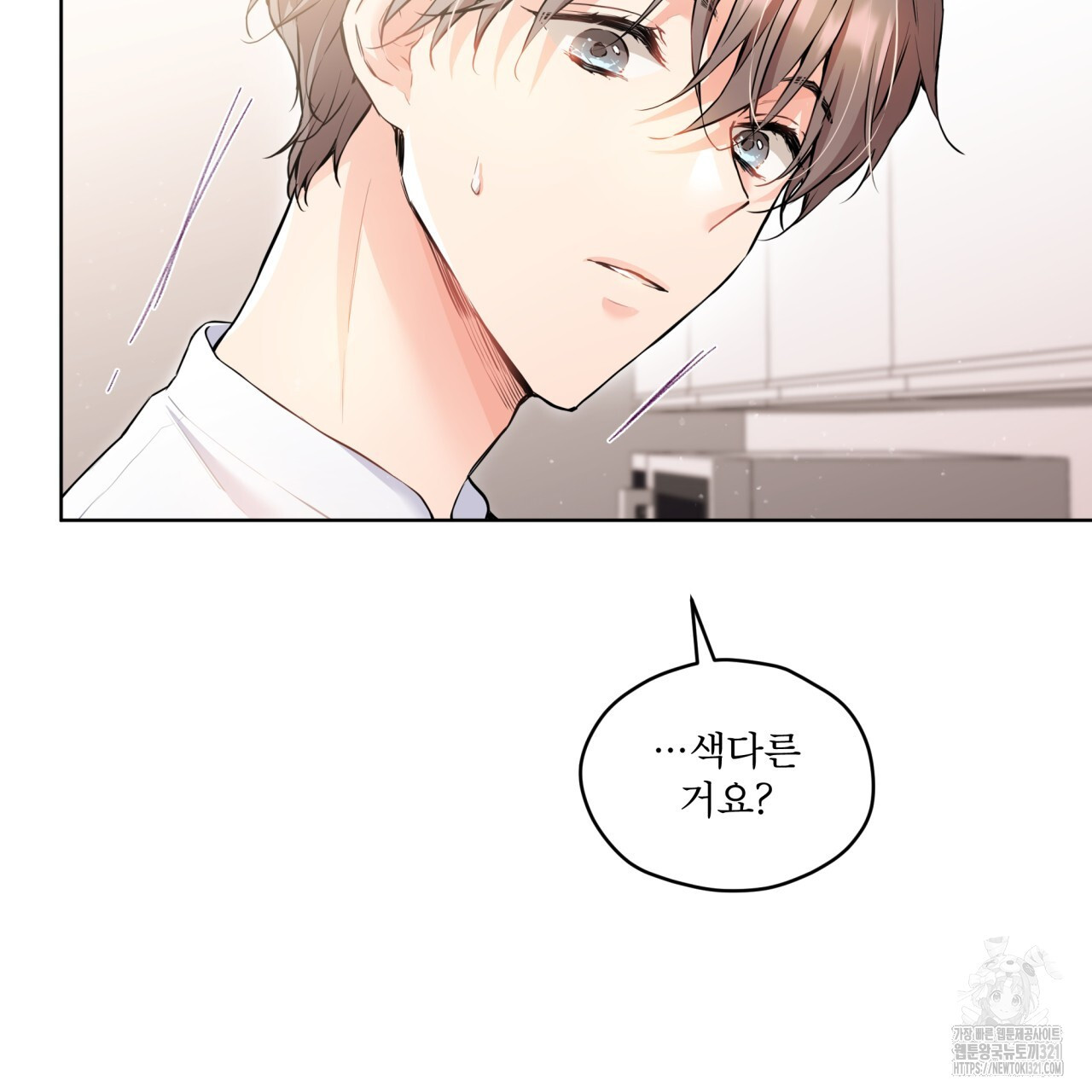우리 집에는 쥐가 있다 21화 18