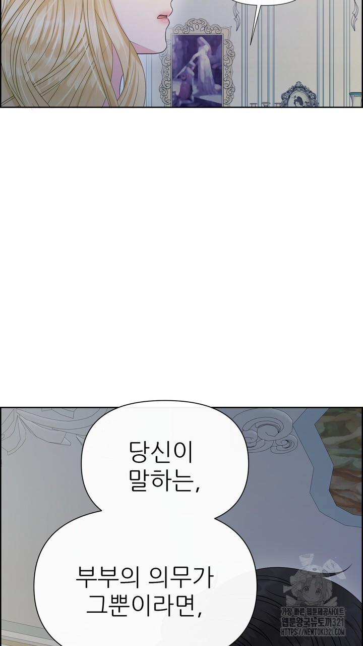 못된 짐승을 길들이는 법 46화 5