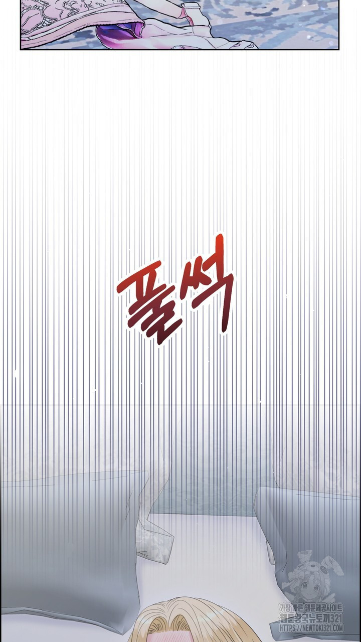 못된 짐승을 길들이는 법 46화 13