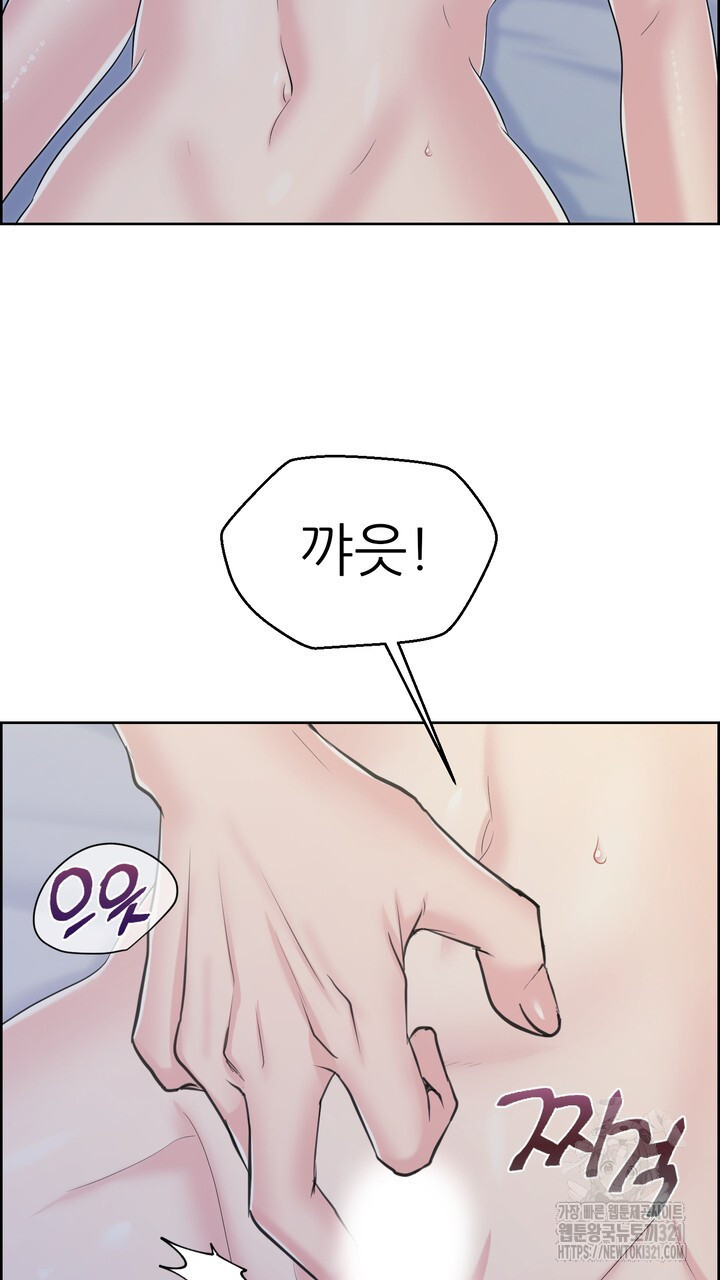 못된 짐승을 길들이는 법 46화 15