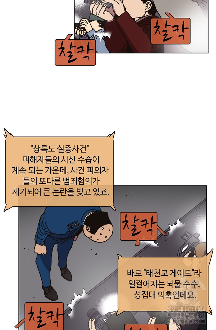 양의 사수 162화 2