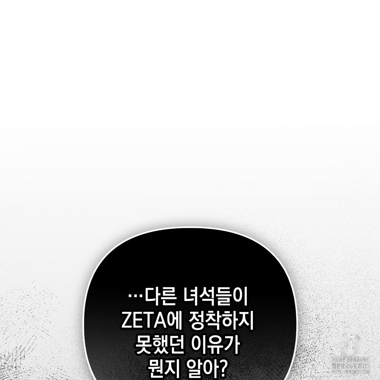 제로 데이 어택 28화 3