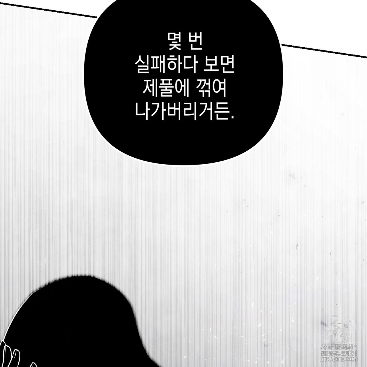 제로 데이 어택 28화 7