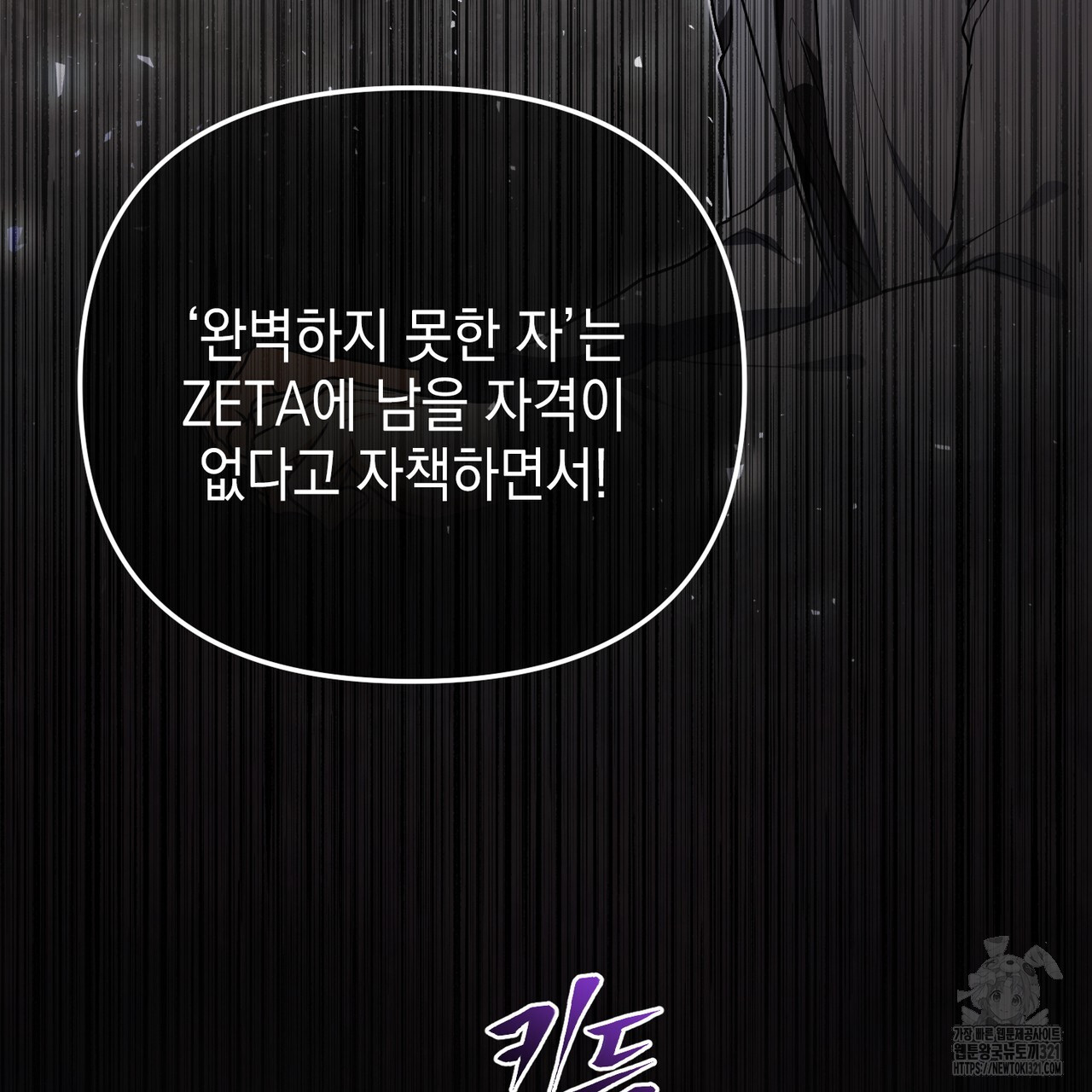 제로 데이 어택 28화 9