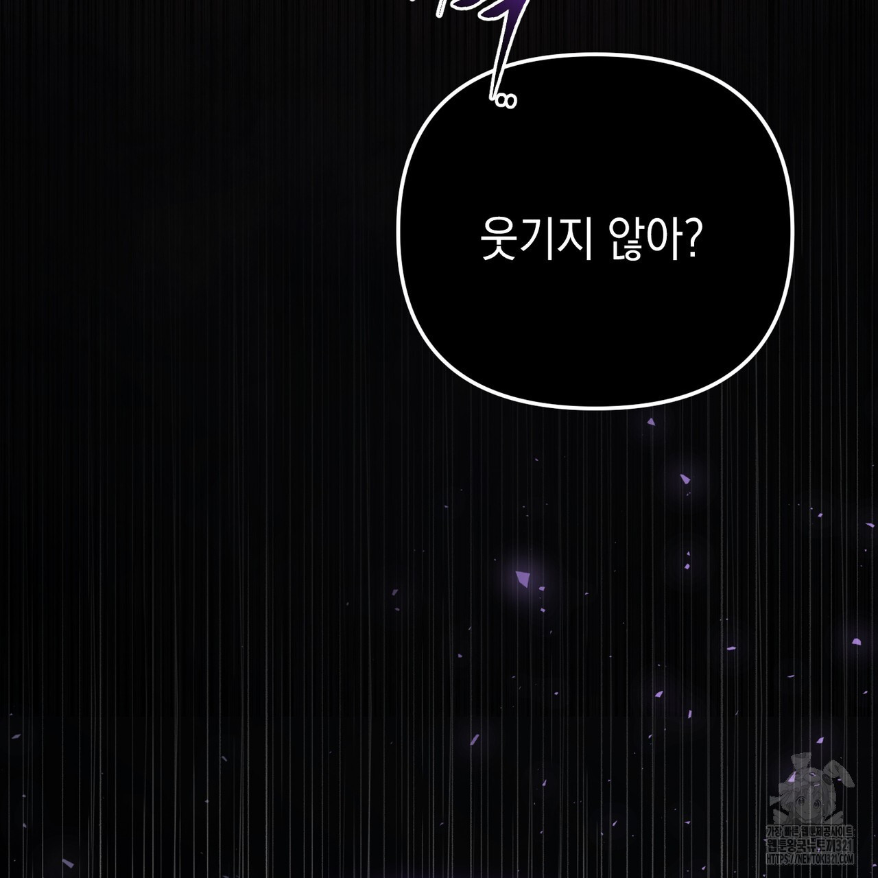 제로 데이 어택 28화 10