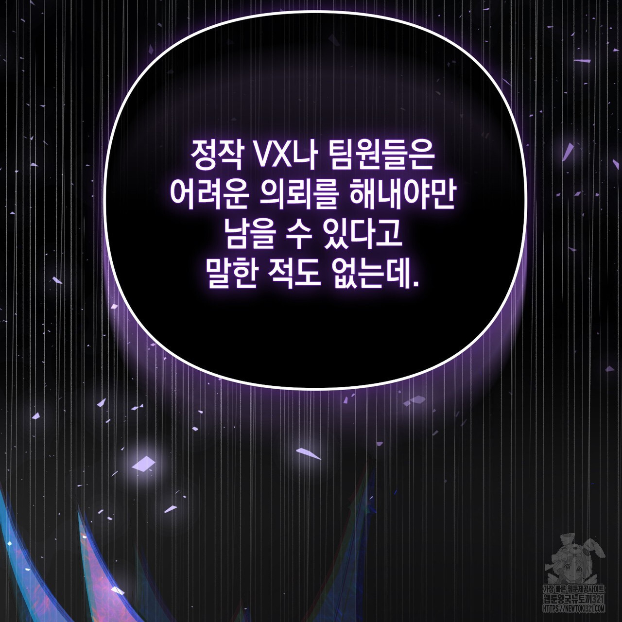 제로 데이 어택 28화 11