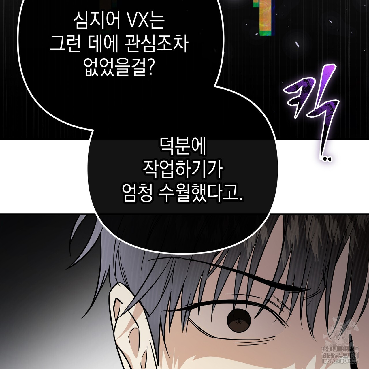 제로 데이 어택 28화 13
