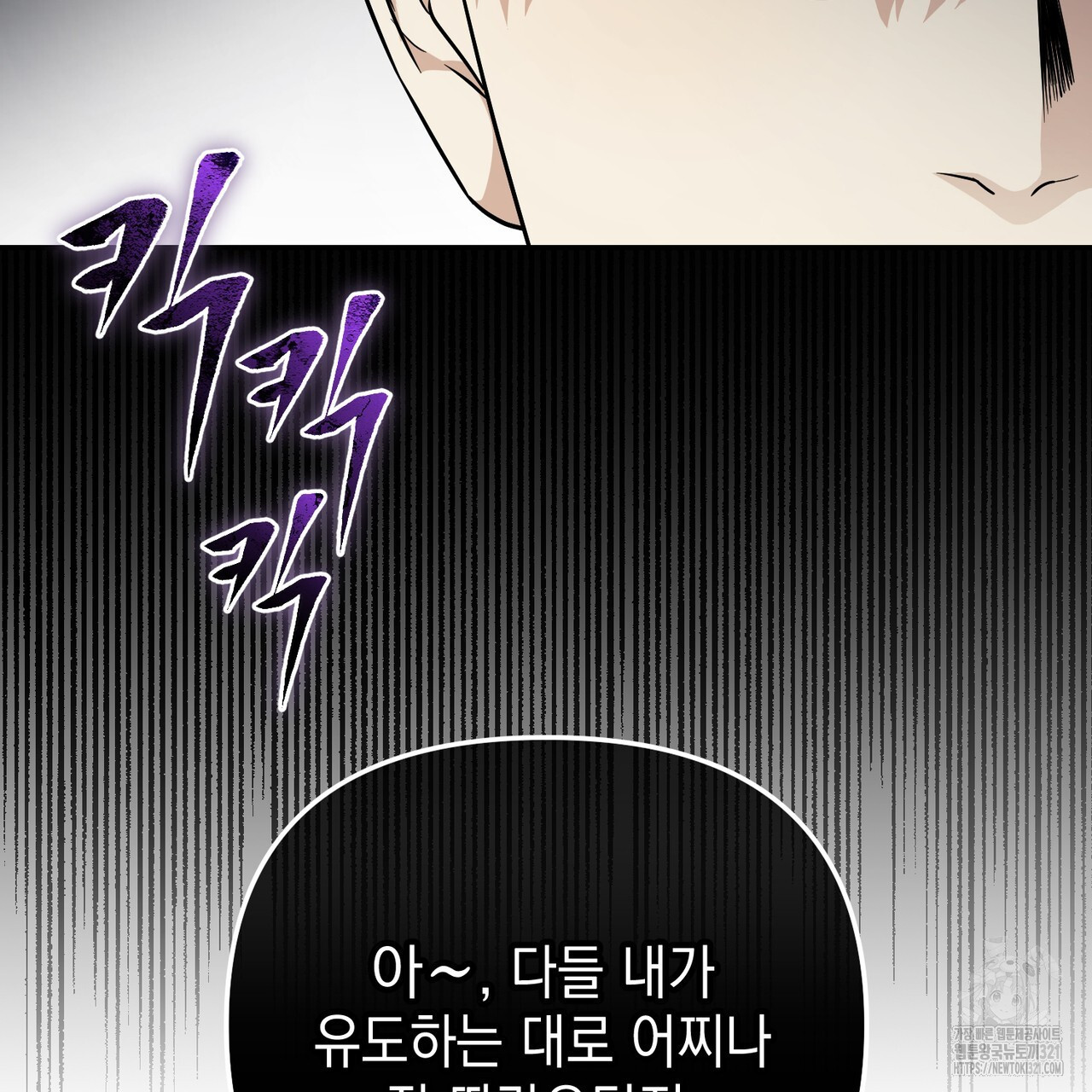 제로 데이 어택 28화 14