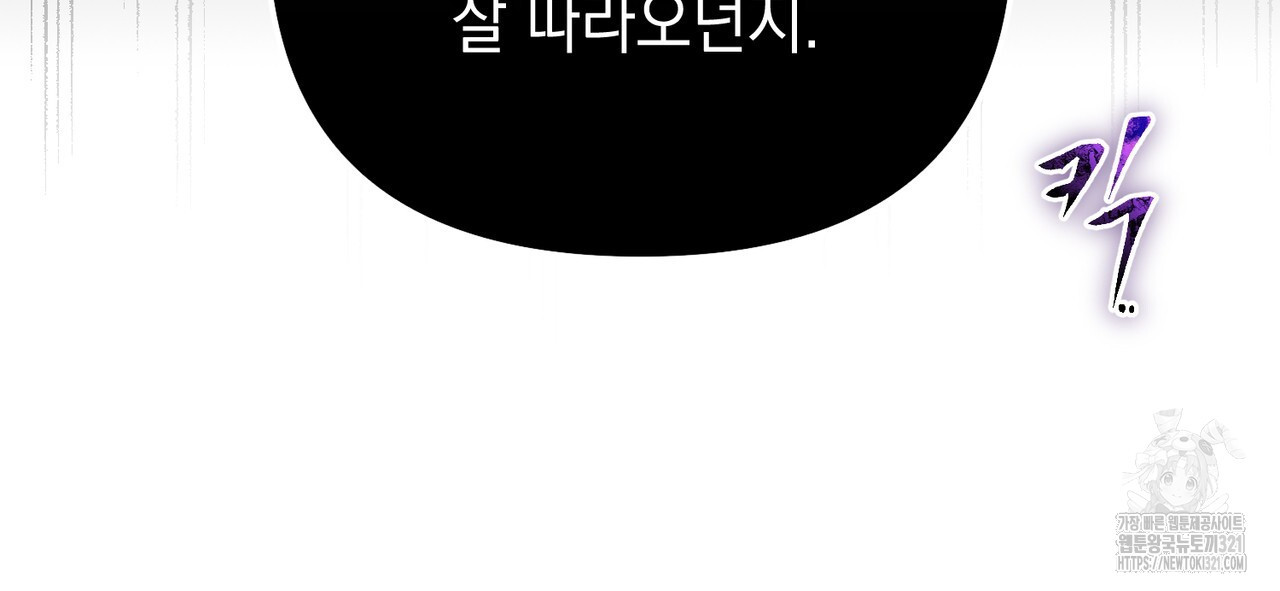 제로 데이 어택 28화 15