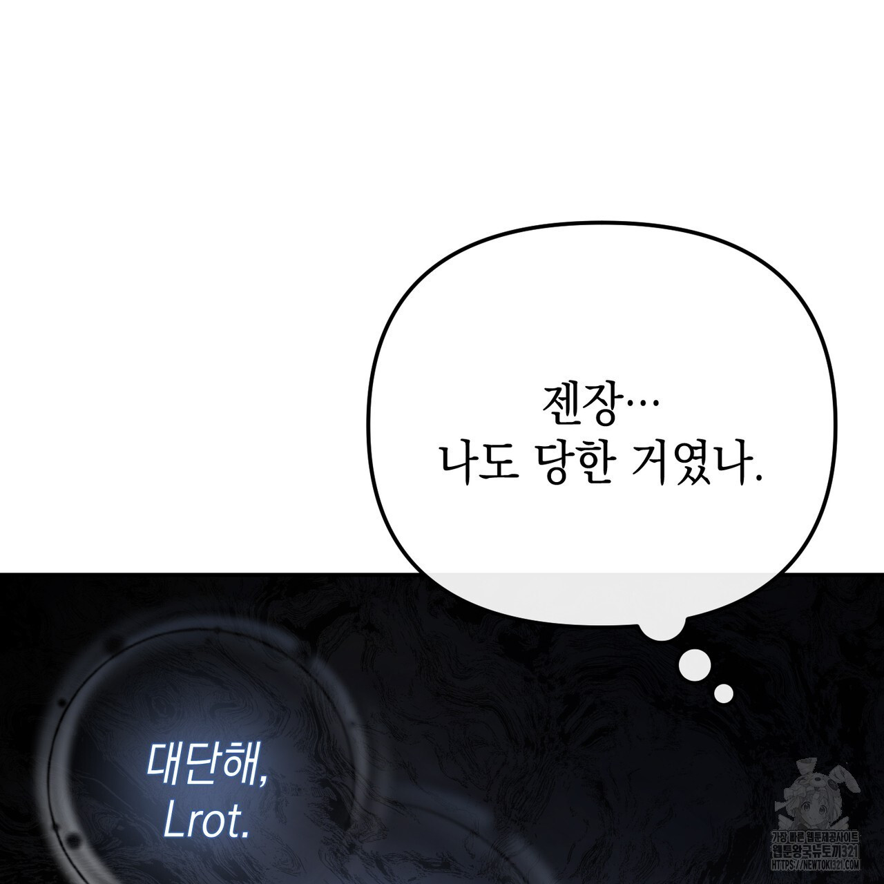 제로 데이 어택 28화 16