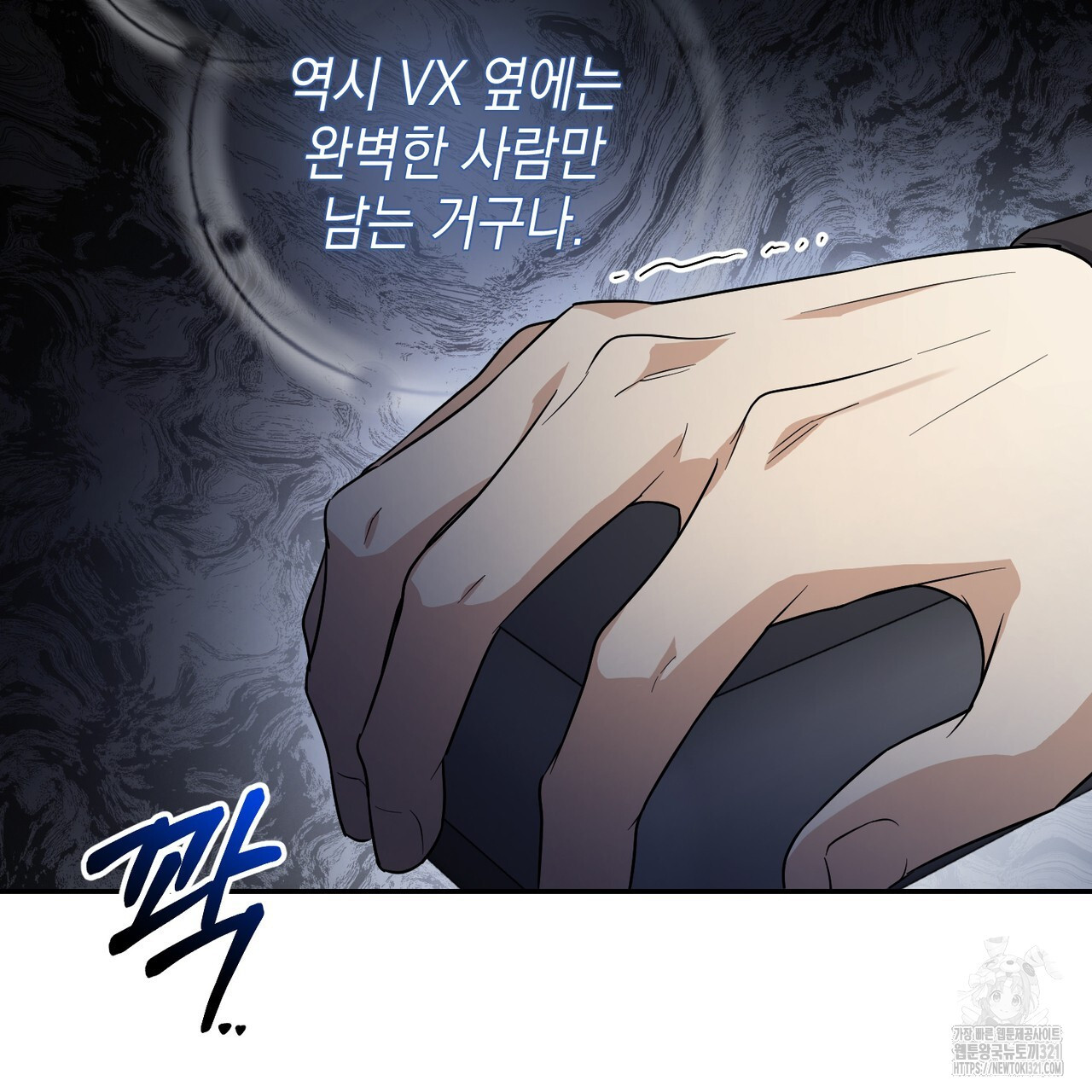 제로 데이 어택 28화 17
