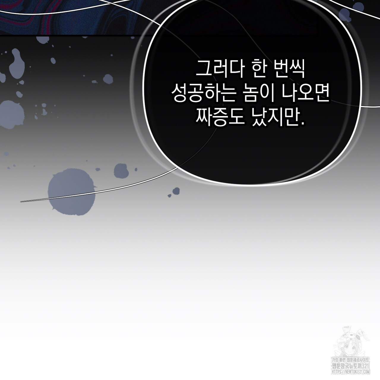 제로 데이 어택 28화 20