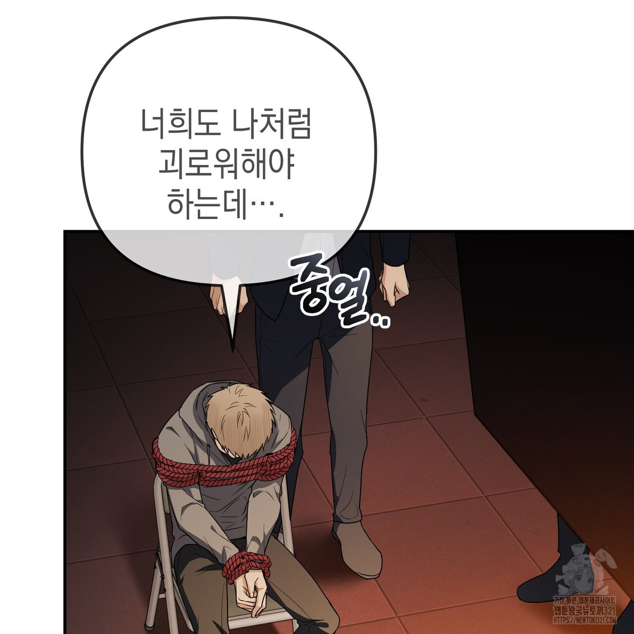 제로 데이 어택 28화 21