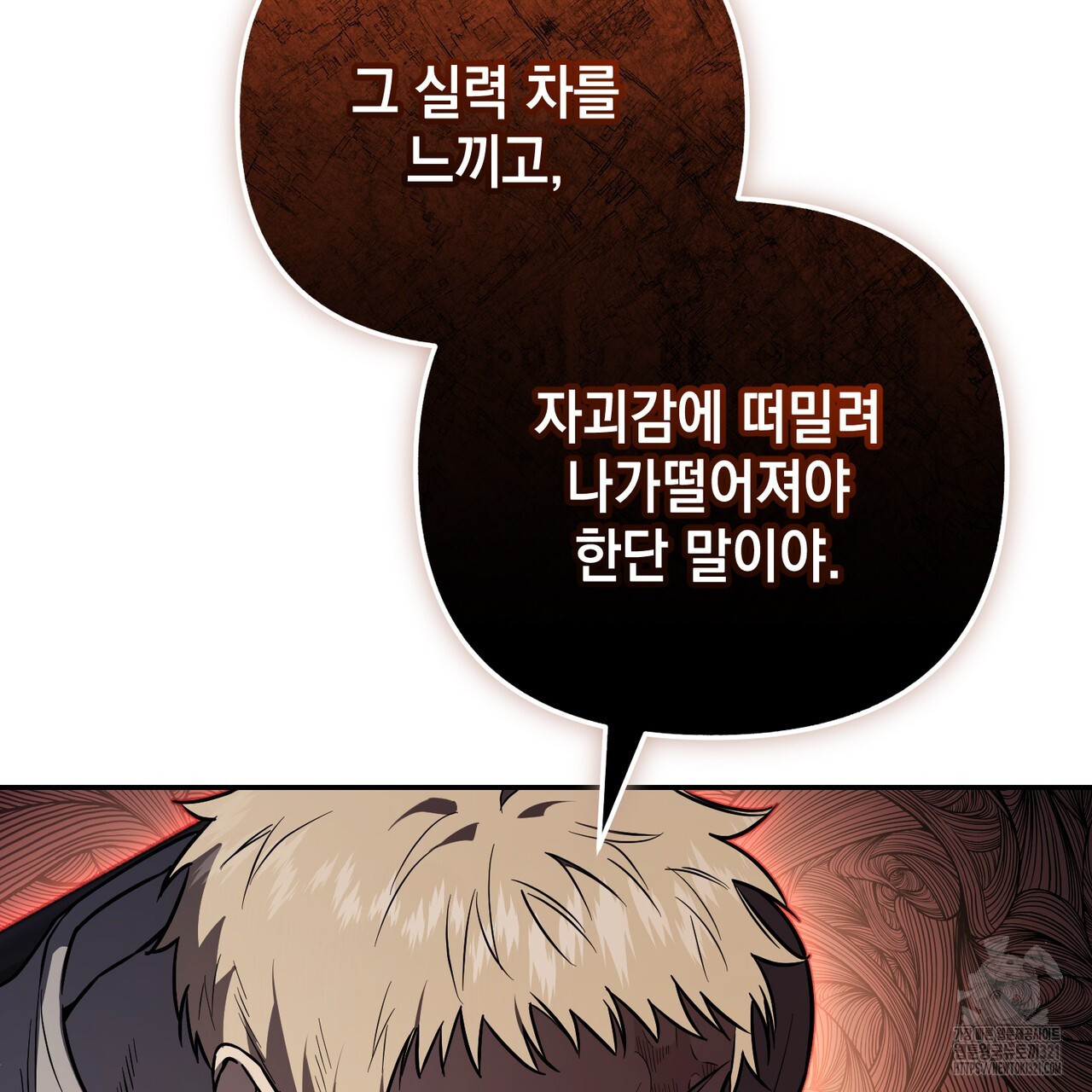 제로 데이 어택 28화 23